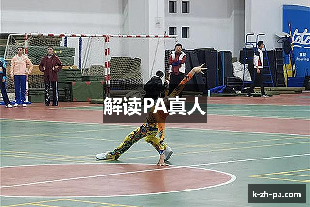 PA真人·PLAYACE官网